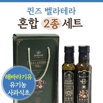 [퀸즈벨라테라 혼합2p]선물세트/사과식초/해바라기유/명절선물세트