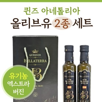 [퀸즈벨라테라 올리브유2P]선물세트/식용유/올리브유/명절선물세트