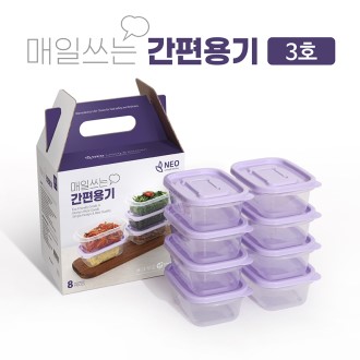 매일쓰는 간편용기 3호 집밥 전자레인지용기 8개입