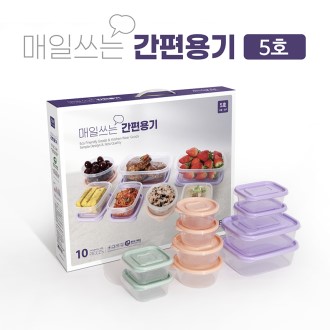 매일쓰는 간편용기 5호 집밥 전자레인지용기 혼합 10개입