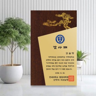 금솔 상패