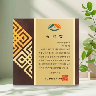 기하문 골드 상패