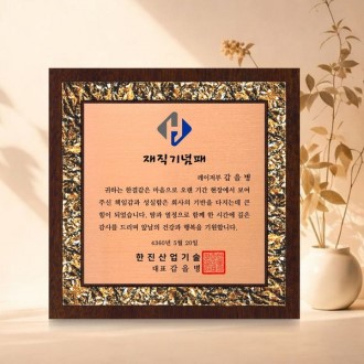 노블 상패