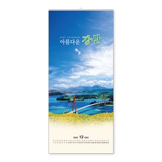 303호 아름다운 강산B - 벽걸이캘린더