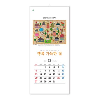 308호 행복가득한집B - 벽걸이캘린더