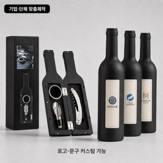 [커스텀 라벨] 와인 오프너 3종 세트