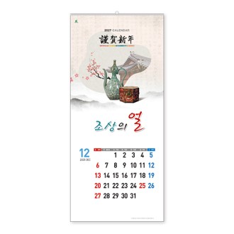 313호 조상의얼B - 벽걸이캘린더