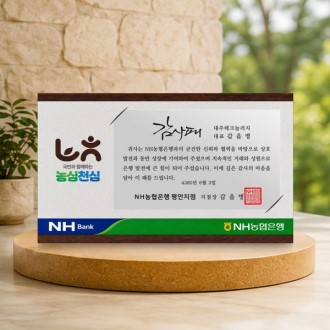 농협농심은행 상패