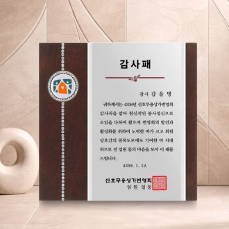 볼로 상패