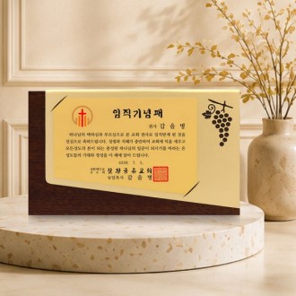 어반포도 상패