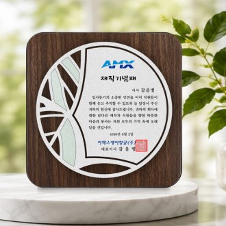 연리지 상패