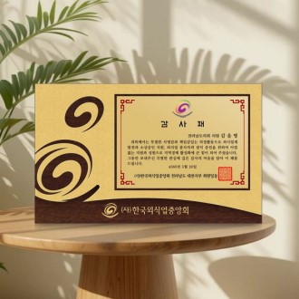 외식업 상패