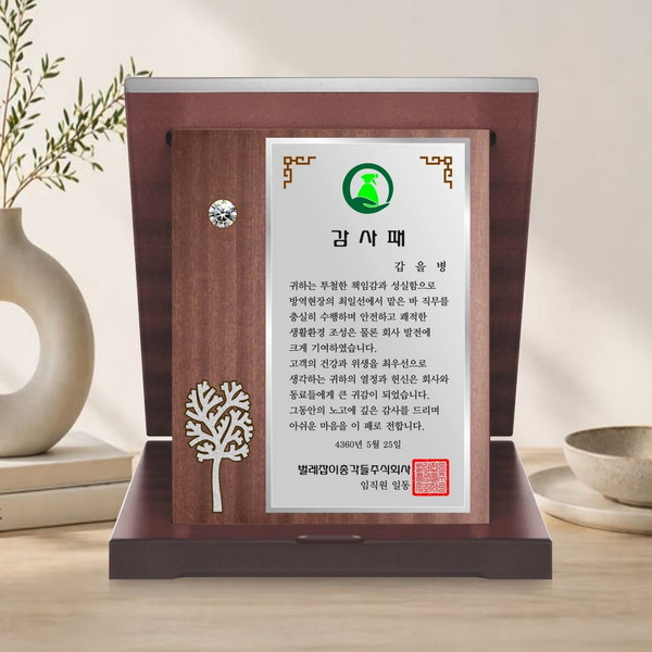 이브닝실버 상패