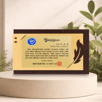 프라임 상패