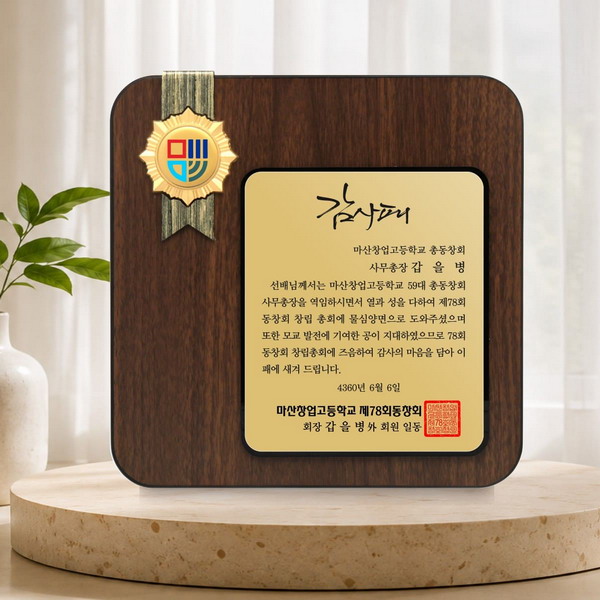 훈장패