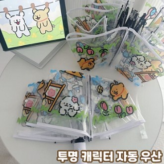 귀여운 3단 자동 우산 캐릭터 곰돌이 자동우산 3단우산 학생 선물 학원 투명우산 투명