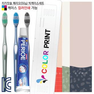 치카칫솔 페리오치약(50g) 빅케이스세트