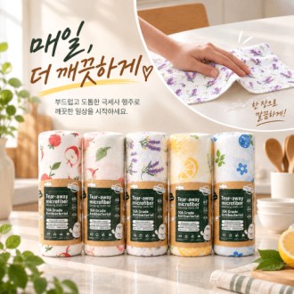 롤행주 뜯어쓰는 행주 빨아쓰는 주방 롤 행주 20매
