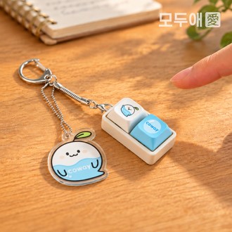 모두애 키캡 아크릴 키링 세트