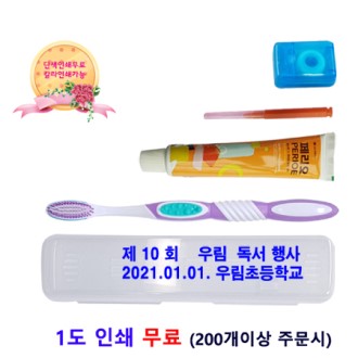 페리오 이중미세모덴탈세트