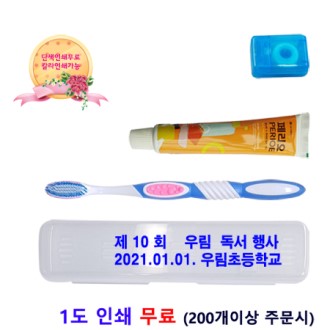 페리오이중미세모 여행용치실세트