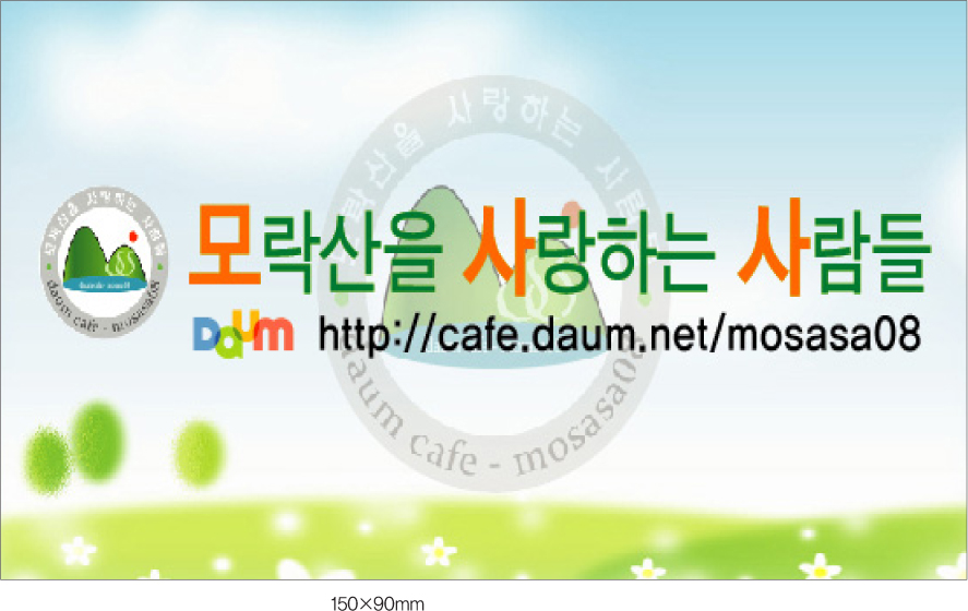 칼라 스티커 150X90