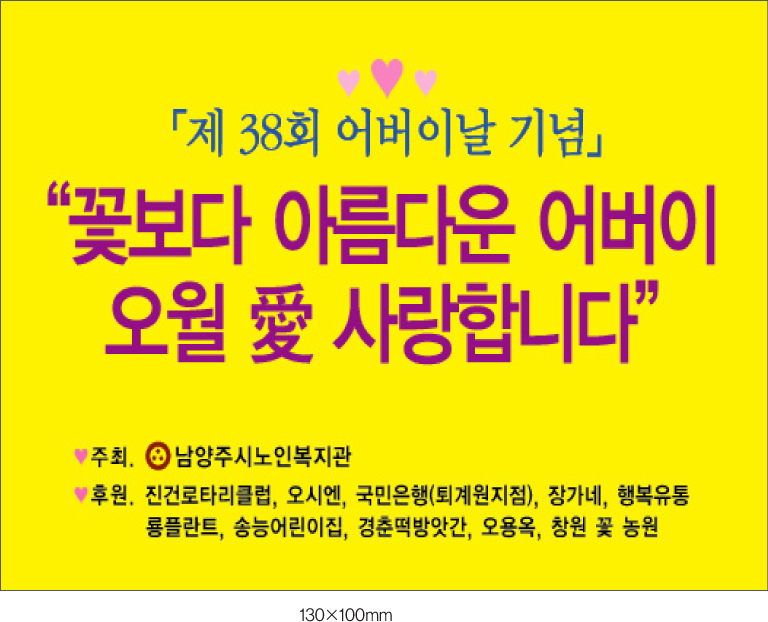 칼라 스티커 130 X100