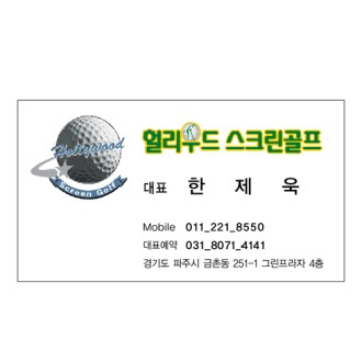 컨셉 블루펄 250g (단면 명함) 200매
