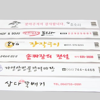 (JC) 고급 젓가락집