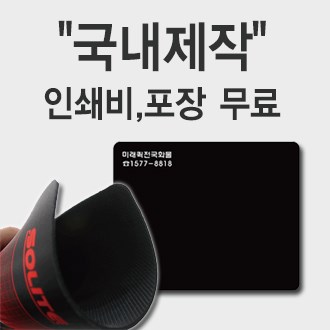 방수 실크 마우스패드 (220×190X2T)
