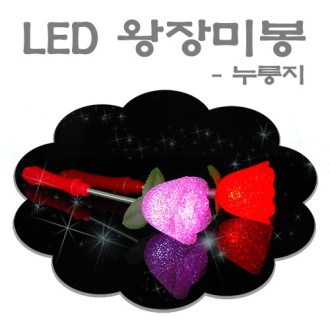 누룽지 장미봉 (대)