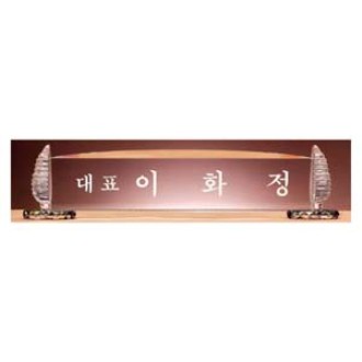 sd10- 1151 / 명패 / 크리스탈 / 크리스탈 명패