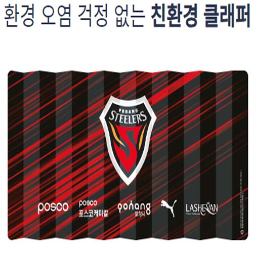 친환경 클래퍼 (응원 종이짝짝이) 440×305mm