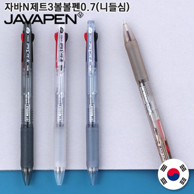 자바 N제트 3볼 볼펜 0.7(니들심)