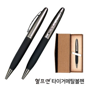 헬프맨타이거볼펜(골드케이스)