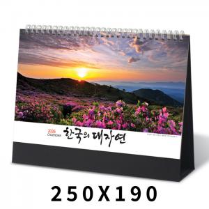 [탁상달력]한국의대자연 캘린더 카렌다 250*190mm