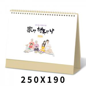 [탁상달력]가장행복한날 캘린더 카렌다 250*190mm