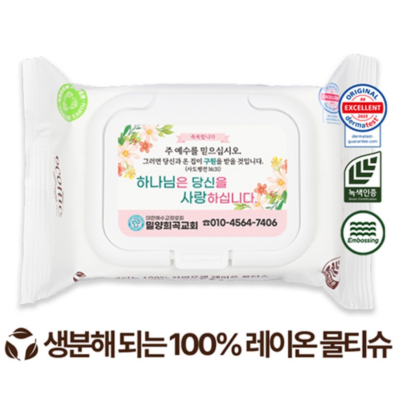 에코닉 화이트 생분해 원단 캡형 물티슈 미세플라스틱 ZERO 60g 20매
