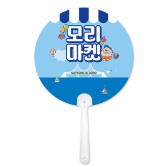 원형 팬시 부채 190파이