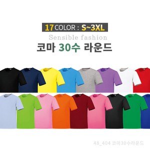 코마사 30수 라운드 티셔츠