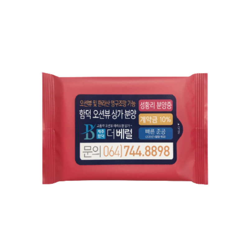 빅라벨 무광레드 10매