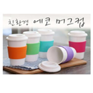 에코머그컵