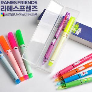라메스프렌즈형광펜+3색볼펜세트 (컬러인쇄가능)
