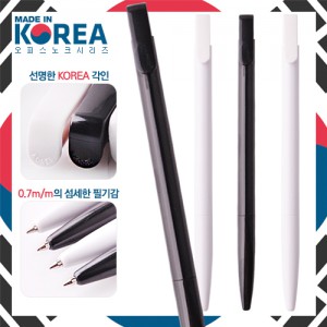 국산 올화이트&올블랙오피스노크펜0.7mm