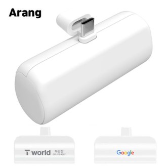 아랑 C타입 일체형 도킹 보조배터리 5000mAh AP507