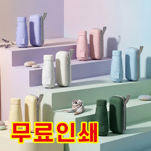 6단 암막 UV 양우산
