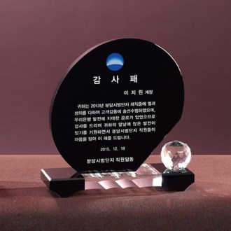 크리스탈상패 8) 205-2