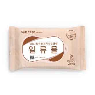 플라스틱제로 생분해 물티슈 10매 (40gsm)