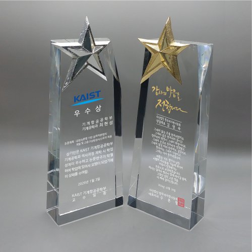 빗각 상패 hs- 10(금별,은별)