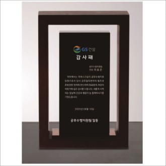 나무상패4